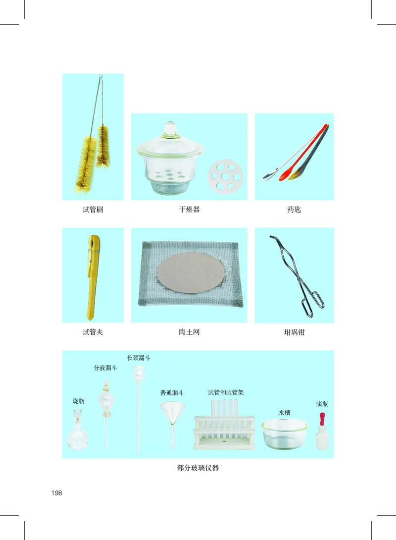 沪教版9年级化学上册高清教材_4-教培资料-26年最新资料-同步更新_初中高中教资_03科三专项（进去保存报考的学科即可）_02科三专项（笔记真题思维导图教学设计版本二）