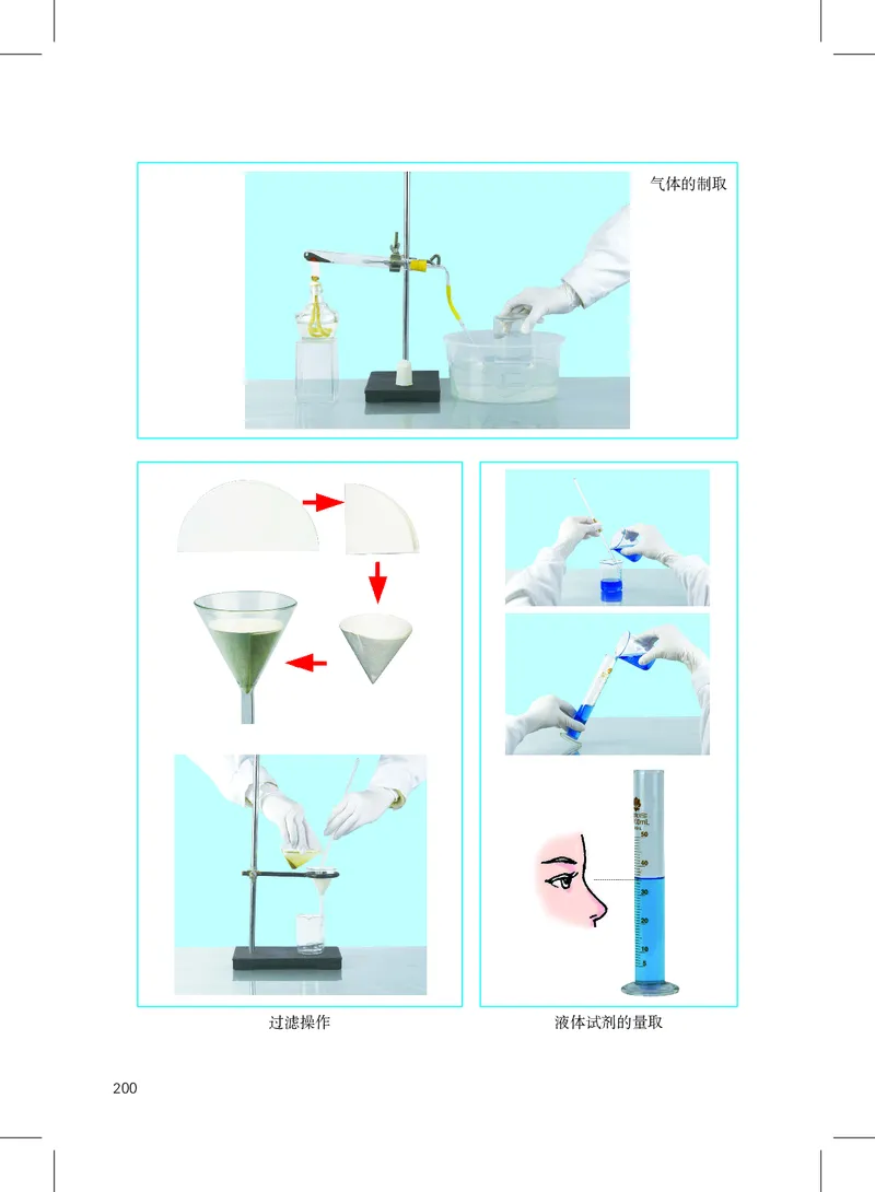 沪教版9年级化学上册高清教材_4-教培资料-26年最新资料-同步更新_初中高中教资_03科三专项（进去保存报考的学科即可）_02科三专项（笔记真题思维导图教学设计版本二）