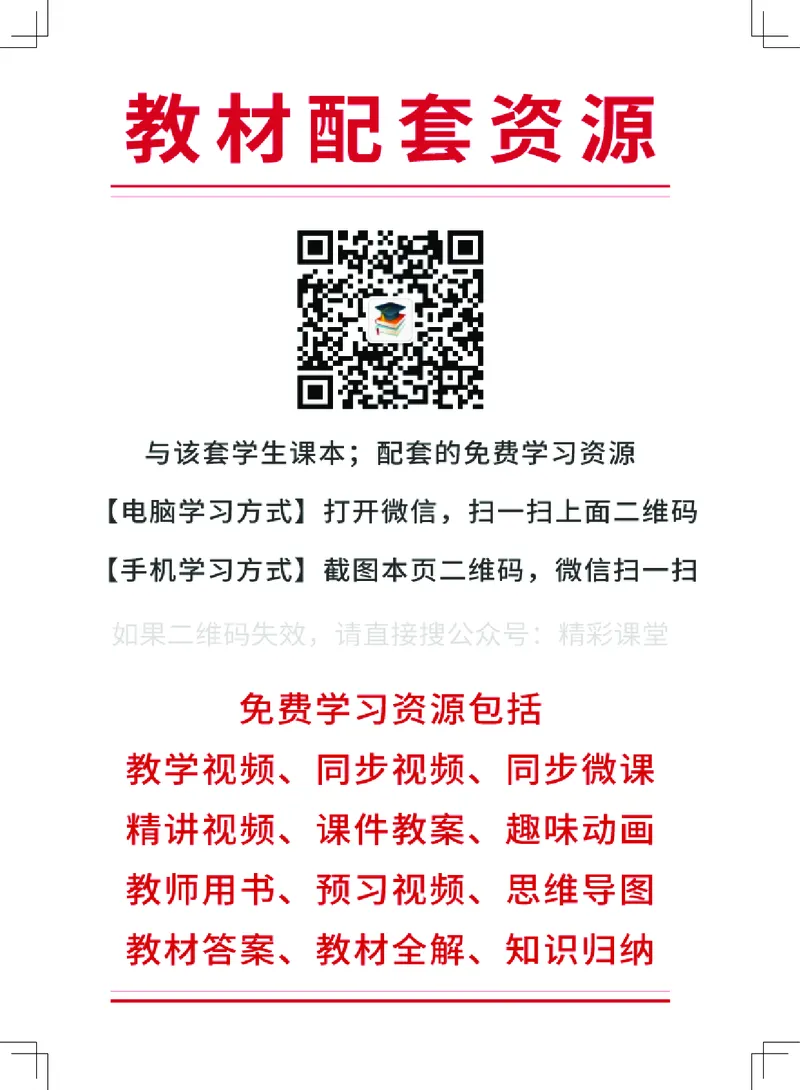 沪教版9年级化学上册高清教材_4-教培资料-26年最新资料-同步更新_初中高中教资_03科三专项（进去保存报考的学科即可）_02科三专项（笔记真题思维导图教学设计版本二）