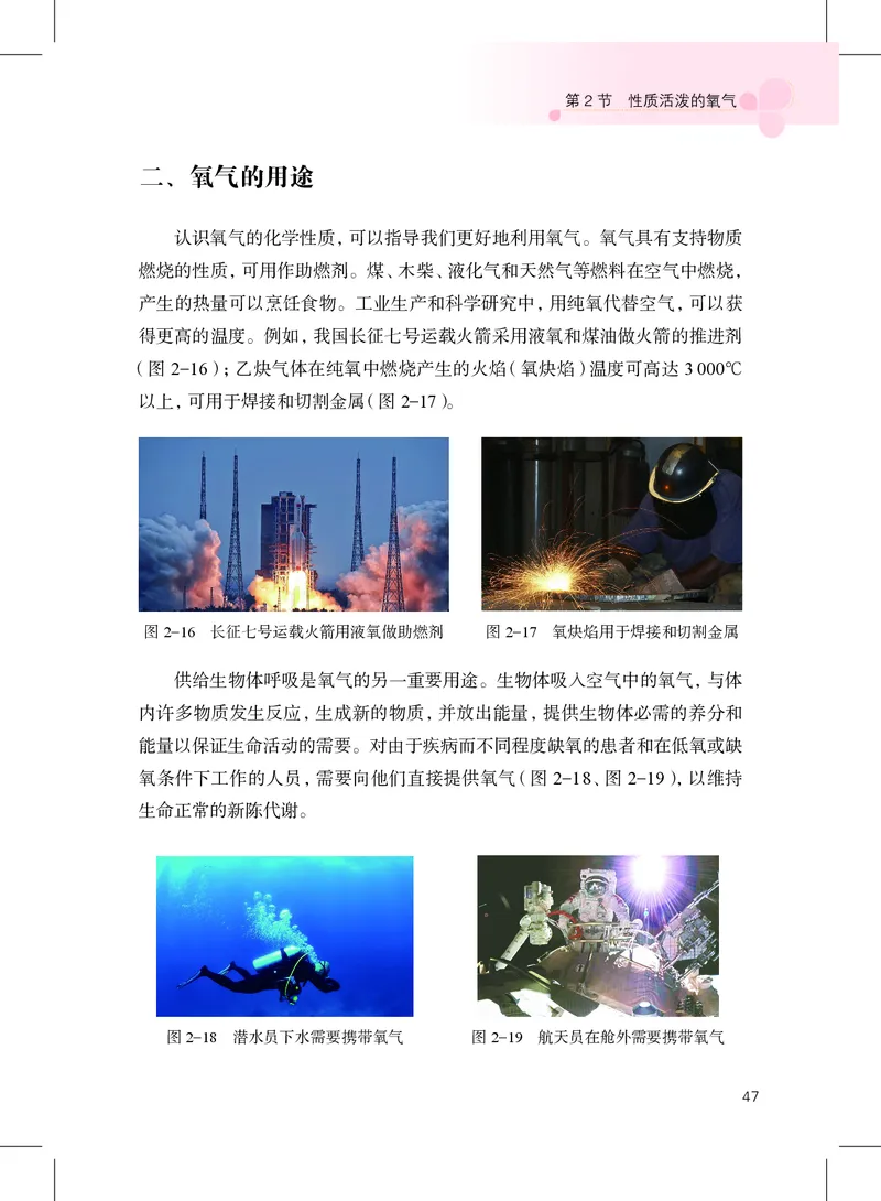 沪教版9年级化学上册高清教材_4-教培资料-26年最新资料-同步更新_初中高中教资_03科三专项（进去保存报考的学科即可）_02科三专项（笔记真题思维导图教学设计版本二）