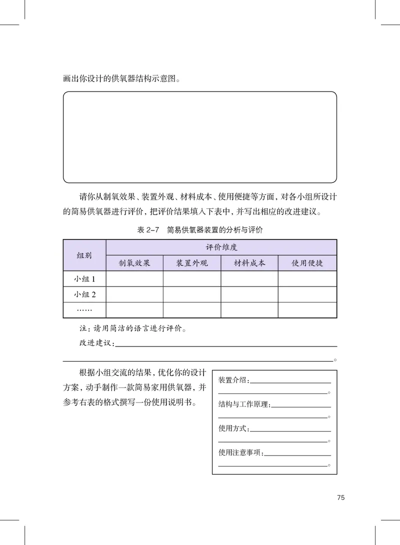 沪教版9年级化学上册高清教材_4-教培资料-26年最新资料-同步更新_初中高中教资_03科三专项（进去保存报考的学科即可）_02科三专项（笔记真题思维导图教学设计版本二）