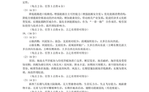 大理州2026届高中毕业生第一次复习统一检测地理答案_251117云南省大理州2026届高中毕业生第一次复习统一检测（全科）