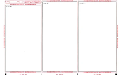四川省成都市2023级高中毕业班摸底测试（成都零诊）数学答题卡A3版_2025年7月_250709四川省成都市2023级高中毕业班摸底测试（成都零诊）（全科）