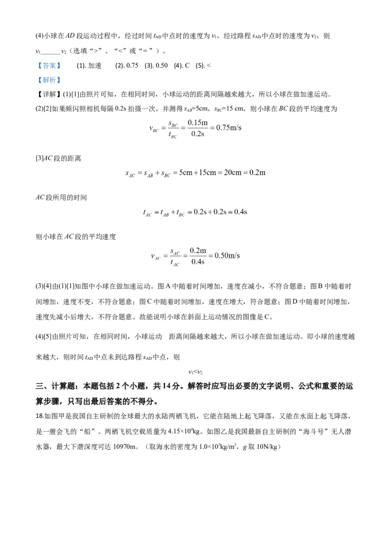 精品解析：2020年山东省枣庄市中考物理试题（解析版）_中考真题_4.物理中考真题2015-2024年_2020中考物理真题110份_2020年中考真题精品解析物理（山东枣庄卷）精编word版