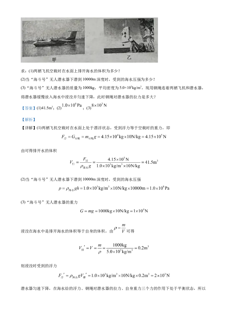 精品解析：2020年山东省枣庄市中考物理试题（解析版）_中考真题_4.物理中考真题2015-2024年_2020中考物理真题110份_2020年中考真题精品解析物理（山东枣庄卷）精编word版
