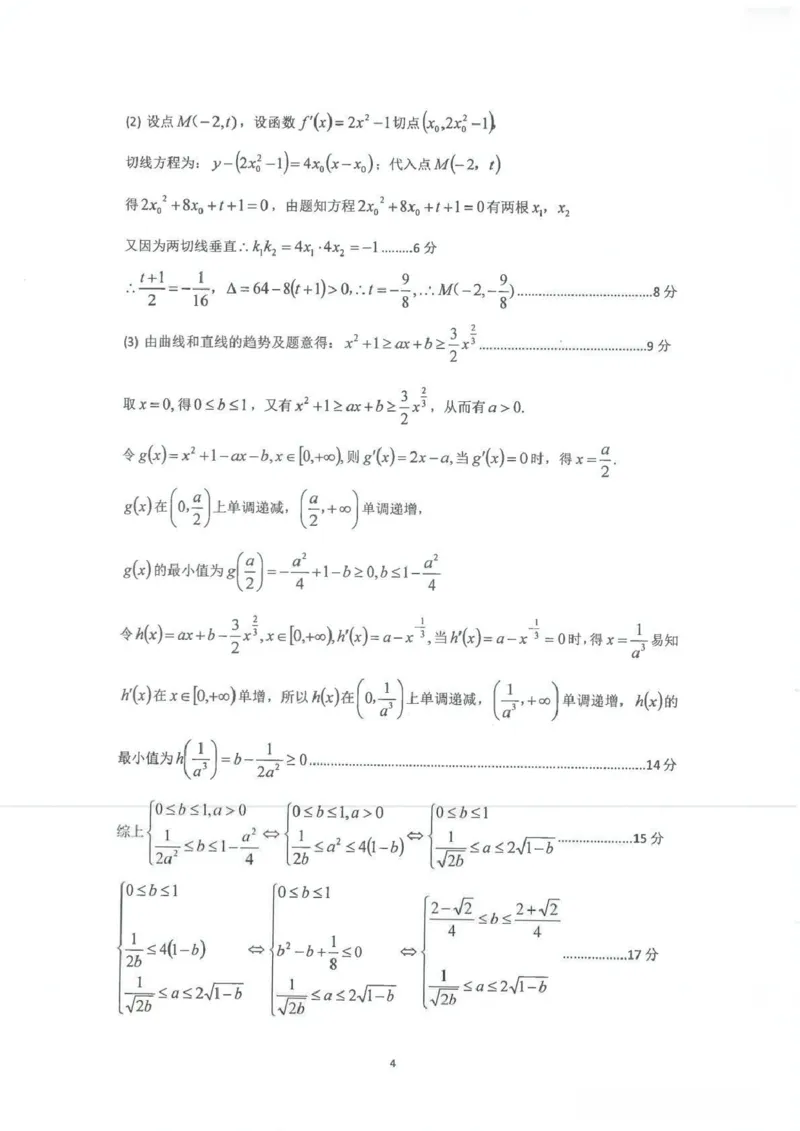 四川省自贡市普高2026届第一次诊断性考试数学答案_2025年12月_251214四川省自贡市普高2026届第一次诊断性考试_四川省自贡市普高2026届第一次诊断性考试数学