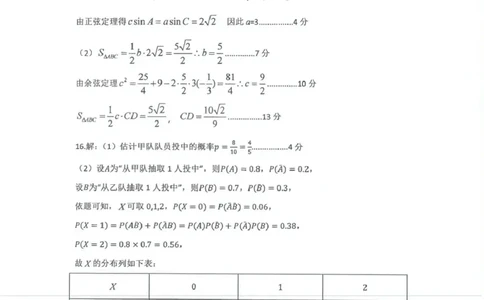 四川省自贡市普高2026届第一次诊断性考试数学答案_2025年12月_251214四川省自贡市普高2026届第一次诊断性考试_四川省自贡市普高2026届第一次诊断性考试数学