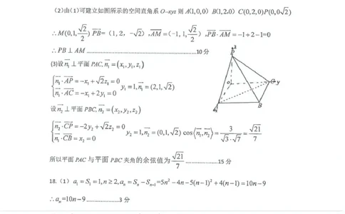 四川省自贡市普高2026届第一次诊断性考试数学答案_2025年12月_251214四川省自贡市普高2026届第一次诊断性考试_四川省自贡市普高2026届第一次诊断性考试数学