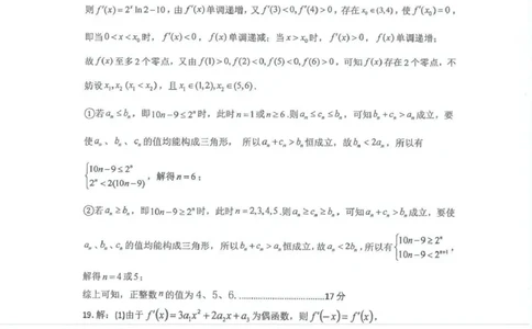 四川省自贡市普高2026届第一次诊断性考试数学答案_2025年12月_251214四川省自贡市普高2026届第一次诊断性考试_四川省自贡市普高2026届第一次诊断性考试数学