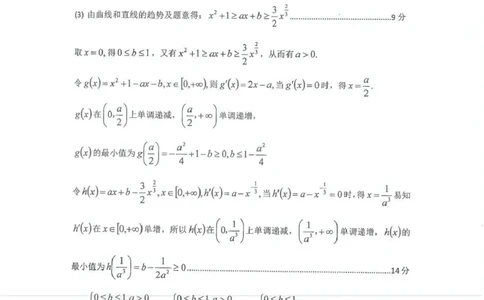 四川省自贡市普高2026届第一次诊断性考试数学答案_2025年12月_251214四川省自贡市普高2026届第一次诊断性考试_四川省自贡市普高2026届第一次诊断性考试数学