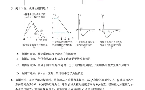 南宁三中2025年5月高三二模物理试卷_2025年6月_250601广西南宁三中2025届毕业班五月第二次适应性测试（全科）_南宁三中2025届毕业班五月第二次适应性测试物理