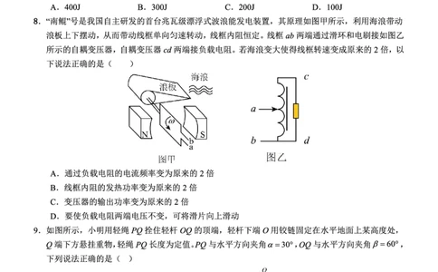 南宁三中2025年5月高三二模物理试卷_2025年6月_250601广西南宁三中2025届毕业班五月第二次适应性测试（全科）_南宁三中2025届毕业班五月第二次适应性测试物理