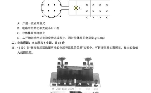 南宁三中2025年5月高三二模物理试卷_2025年6月_250601广西南宁三中2025届毕业班五月第二次适应性测试（全科）_南宁三中2025届毕业班五月第二次适应性测试物理
