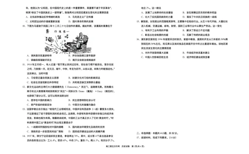 宁夏回族自治区银川一中2025-2026学年高三上学期第五次月考历史试题（含答案）_2025年12月_251231宁夏回族自治区银川一中2024-2025学年高三上学期第五次月考（全科）