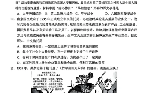 历史试题｜26届金丽衢十二校12月联考_2025年12月_251202浙江省金丽衢十二校2025学年高三第一次联考