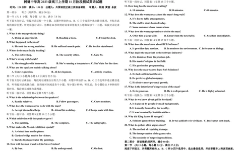 树德中学高2023级高三上学期11月阶段测试英语_251125四川省成都市树德中学高2023级高三上学期11月阶段测试（全科）