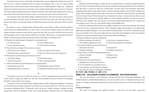 树德中学高2023级高三上学期11月阶段测试英语_251125四川省成都市树德中学高2023级高三上学期11月阶段测试（全科）