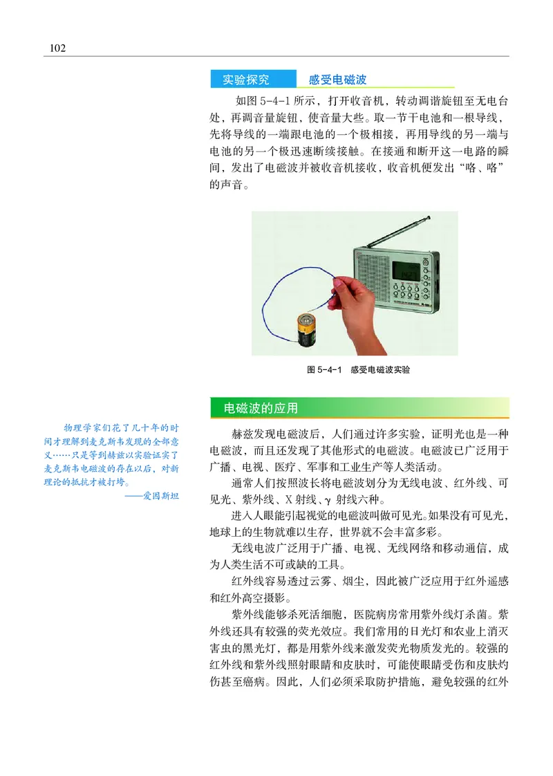 沪科教物理必修第三册高清教材_4-教培资料-26年最新资料-同步更新_初中高中教资_03科三专项（进去保存报考的学科即可）_02科三专项（笔记真题思维导图教学设计版本二）