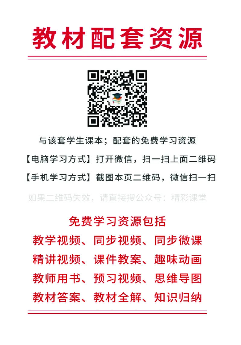 沪科教物理必修第三册高清教材_4-教培资料-26年最新资料-同步更新_初中高中教资_03科三专项（进去保存报考的学科即可）_02科三专项（笔记真题思维导图教学设计版本二）