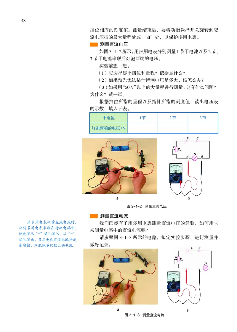 沪科教物理必修第三册高清教材_4-教培资料-26年最新资料-同步更新_初中高中教资_03科三专项（进去保存报考的学科即可）_02科三专项（笔记真题思维导图教学设计版本二）
