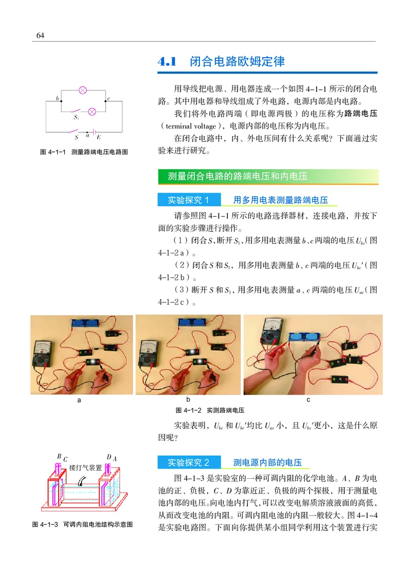 沪科教物理必修第三册高清教材_4-教培资料-26年最新资料-同步更新_初中高中教资_03科三专项（进去保存报考的学科即可）_02科三专项（笔记真题思维导图教学设计版本二）