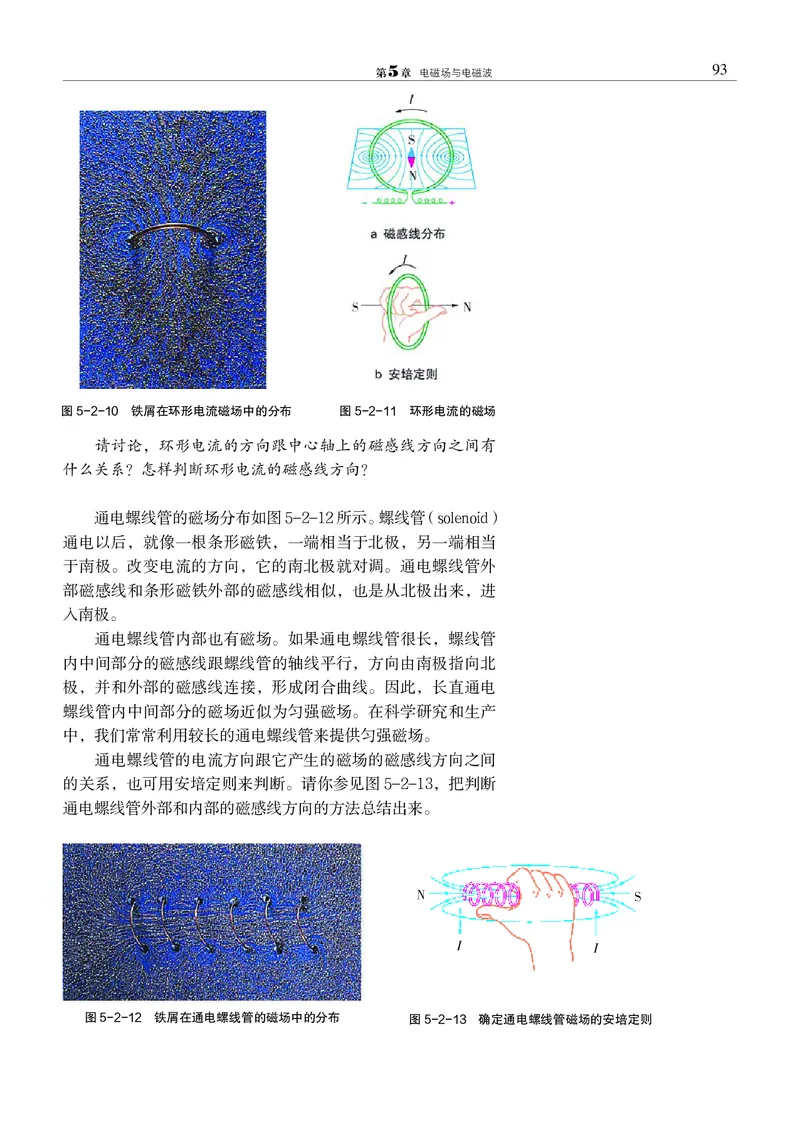 沪科教物理必修第三册高清教材_4-教培资料-26年最新资料-同步更新_初中高中教资_03科三专项（进去保存报考的学科即可）_02科三专项（笔记真题思维导图教学设计版本二）
