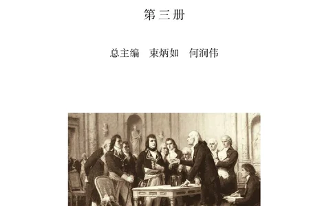 沪科教物理必修第三册高清教材_4-教培资料-26年最新资料-同步更新_初中高中教资_03科三专项（进去保存报考的学科即可）_02科三专项（笔记真题思维导图教学设计版本二）
