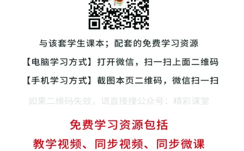 沪科教物理必修第三册高清教材_4-教培资料-26年最新资料-同步更新_初中高中教资_03科三专项（进去保存报考的学科即可）_02科三专项（笔记真题思维导图教学设计版本二）