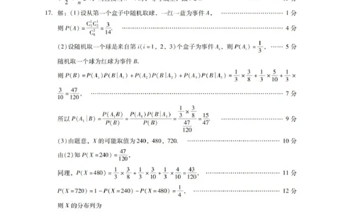 数学答案_2025年7月_250709广东省肇庆市2024-2025学年高二下学期期末考试（全科）_广东省肇庆市2024-2025学年高二下学期期末考试数学试题