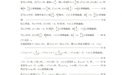 数学答案_2025年7月_250709广东省肇庆市2024-2025学年高二下学期期末考试（全科）_广东省肇庆市2024-2025学年高二下学期期末考试数学试题