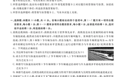 点石联考2025&mdash;2026学年度上学期高三年级11月份联合考试物理(A版)_251112辽宁省点石联考2025&mdash;2026学年度上学期高三年级11月份联合考试（全科）