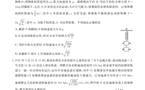 点石联考2025&mdash;2026学年度上学期高三年级11月份联合考试物理(A版)_251112辽宁省点石联考2025&mdash;2026学年度上学期高三年级11月份联合考试（全科）
