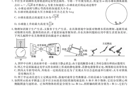 点石联考2025&mdash;2026学年度上学期高三年级11月份联合考试物理(A版)_251112辽宁省点石联考2025&mdash;2026学年度上学期高三年级11月份联合考试（全科）