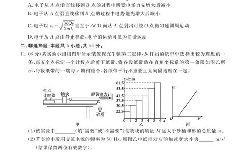 点石联考2025&mdash;2026学年度上学期高三年级11月份联合考试物理(A版)_251112辽宁省点石联考2025&mdash;2026学年度上学期高三年级11月份联合考试（全科）
