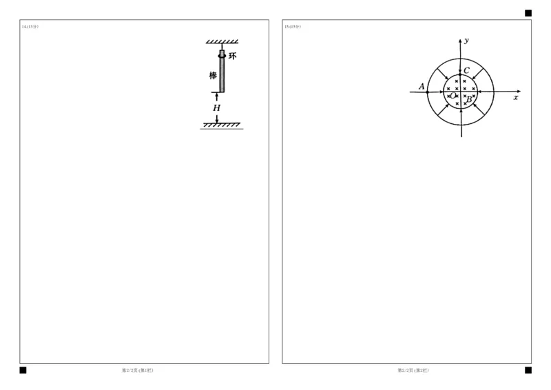 曲靖一中2025届高考决胜全真模拟卷（二）物理答题卡_2025年6月_250601云南省曲靖一中2025届高考决胜全真模拟卷（二）（全科）