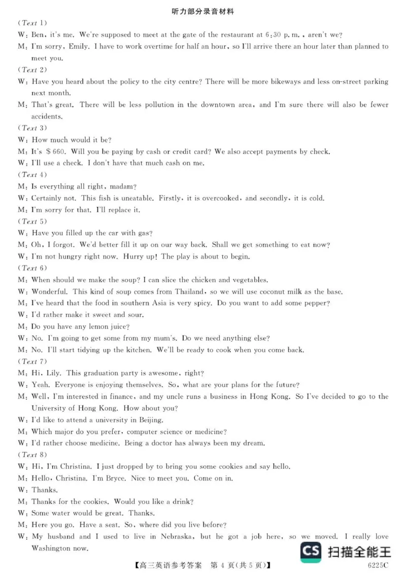 山东省大联考2025-2026学年高三上学期12月月考英语试题（含答案）_2025年12月_251229山东省大联考2025-2026学年高三上学期12月月考（全科）