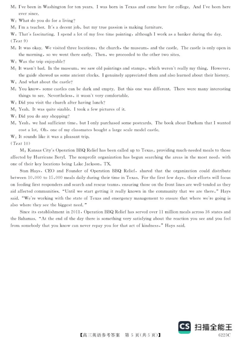 山东省大联考2025-2026学年高三上学期12月月考英语试题（含答案）_2025年12月_251229山东省大联考2025-2026学年高三上学期12月月考（全科）