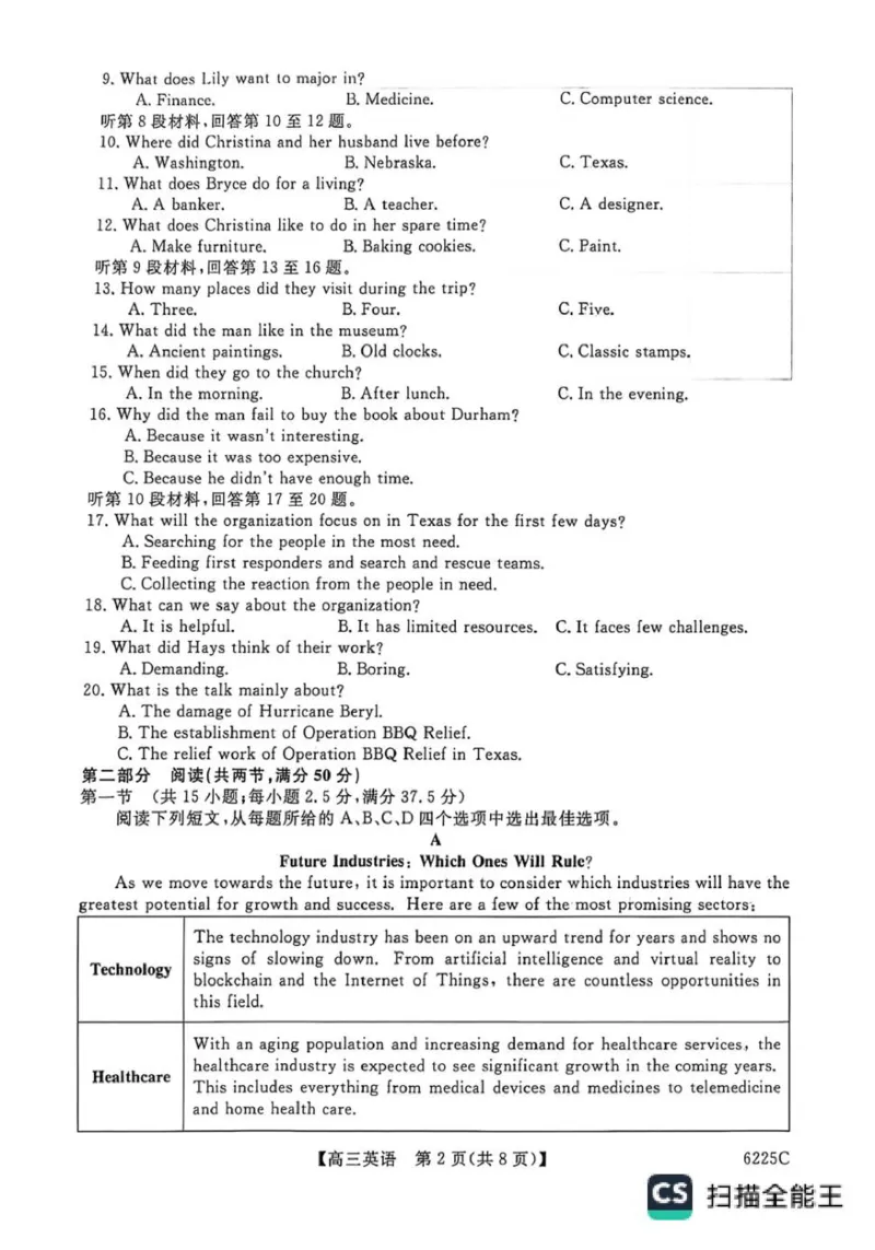 山东省大联考2025-2026学年高三上学期12月月考英语试题（含答案）_2025年12月_251229山东省大联考2025-2026学年高三上学期12月月考（全科）