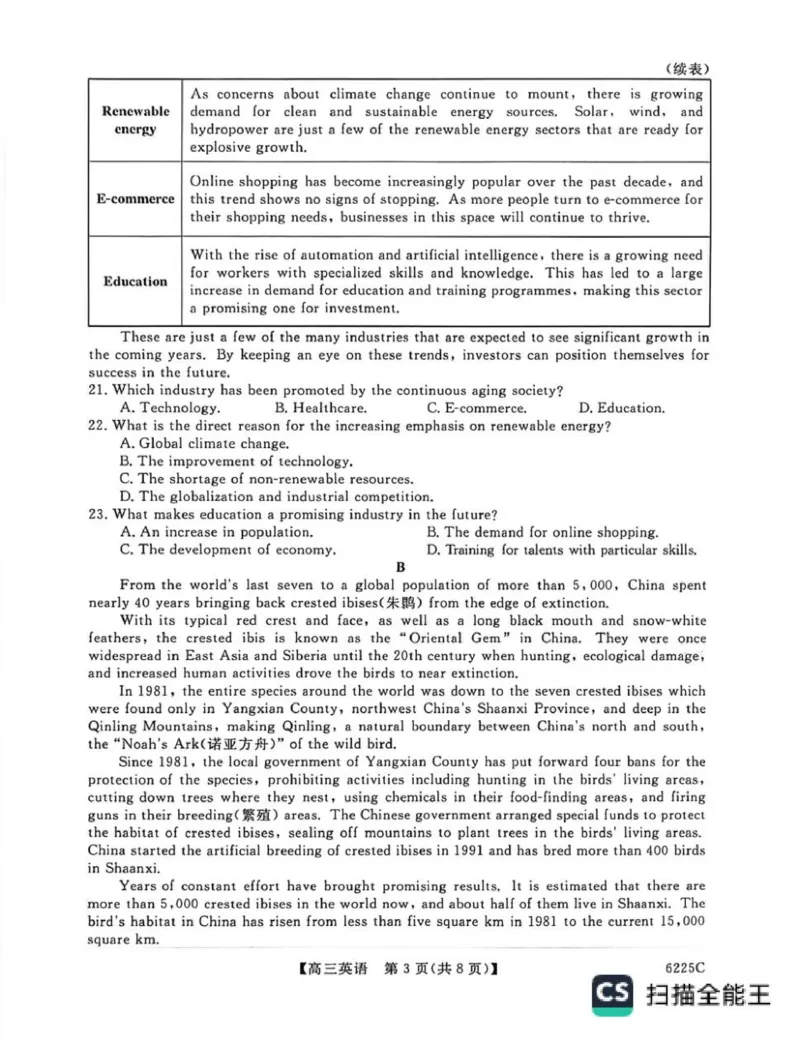 山东省大联考2025-2026学年高三上学期12月月考英语试题（含答案）_2025年12月_251229山东省大联考2025-2026学年高三上学期12月月考（全科）