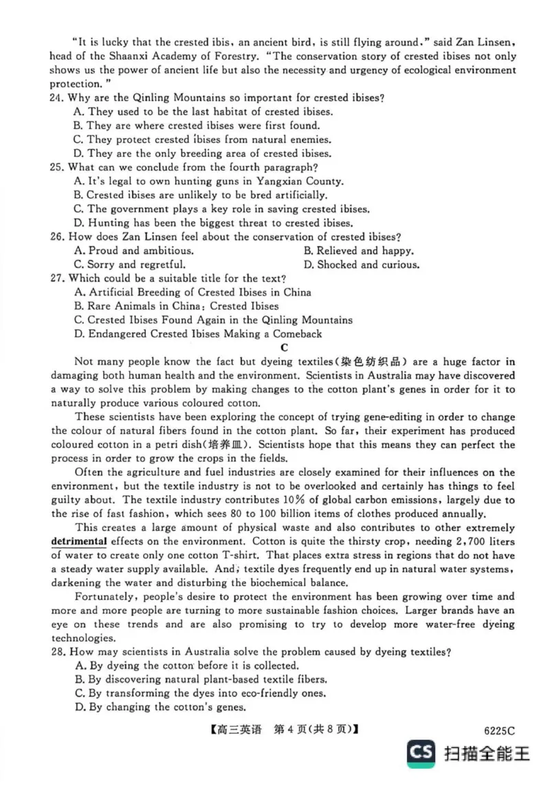 山东省大联考2025-2026学年高三上学期12月月考英语试题（含答案）_2025年12月_251229山东省大联考2025-2026学年高三上学期12月月考（全科）