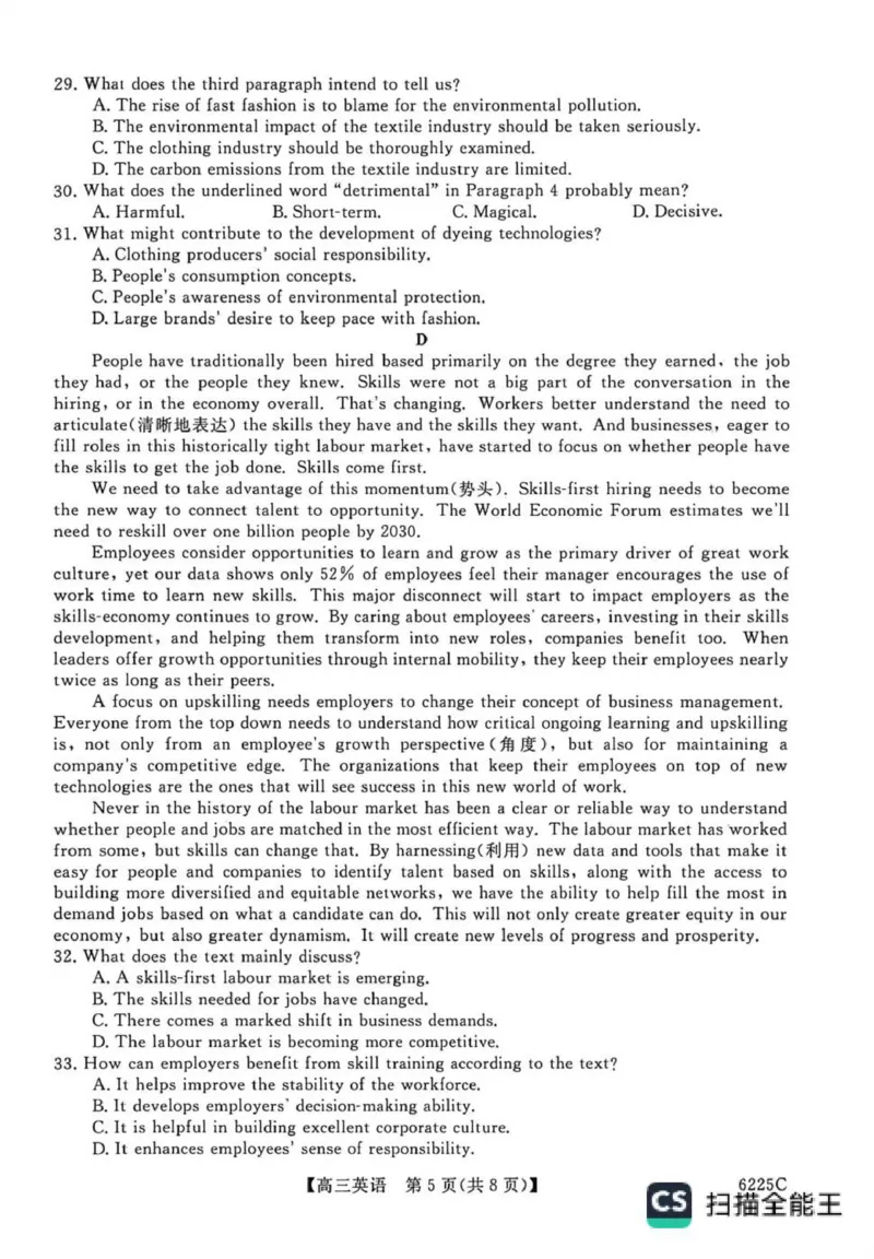 山东省大联考2025-2026学年高三上学期12月月考英语试题（含答案）_2025年12月_251229山东省大联考2025-2026学年高三上学期12月月考（全科）