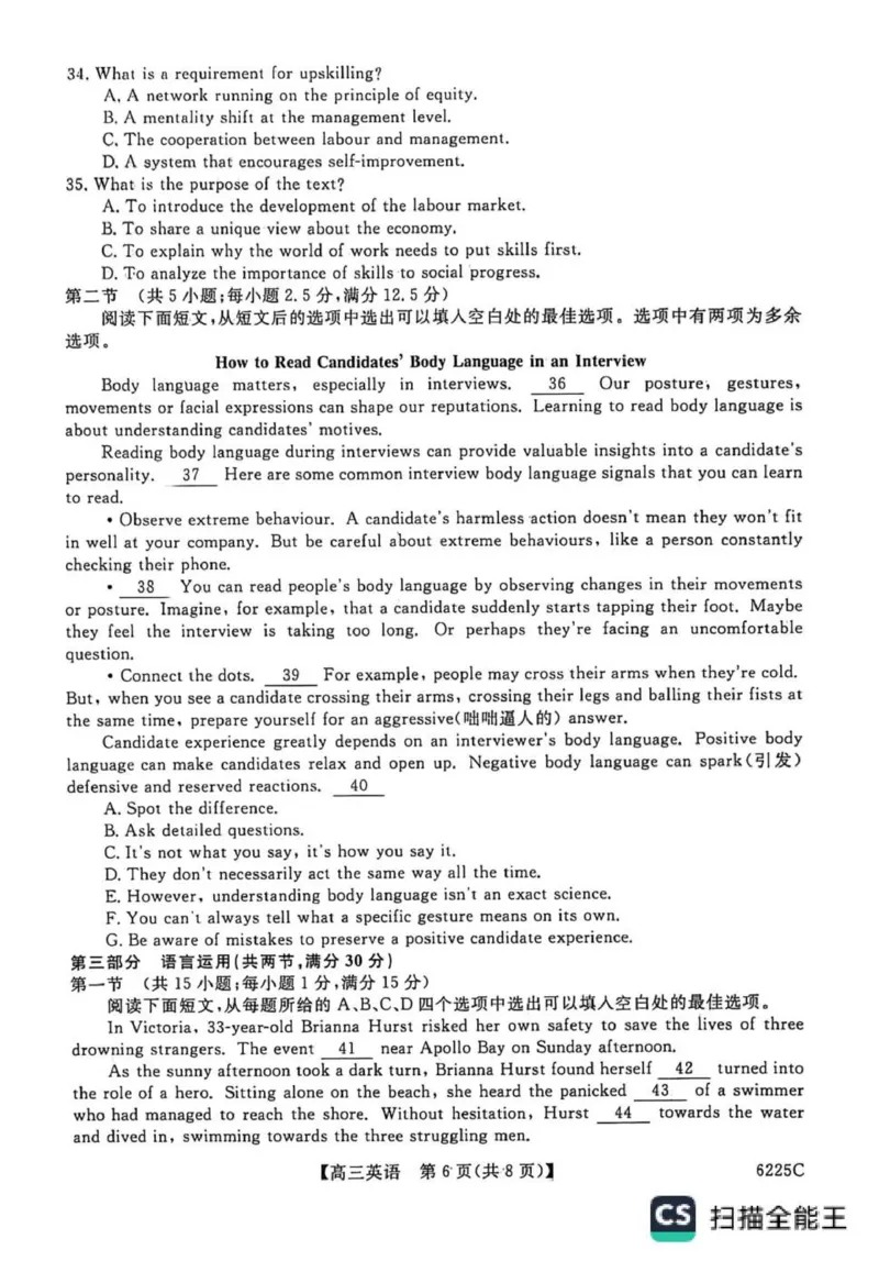 山东省大联考2025-2026学年高三上学期12月月考英语试题（含答案）_2025年12月_251229山东省大联考2025-2026学年高三上学期12月月考（全科）