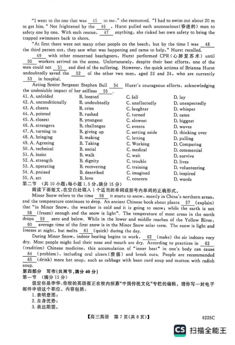 山东省大联考2025-2026学年高三上学期12月月考英语试题（含答案）_2025年12月_251229山东省大联考2025-2026学年高三上学期12月月考（全科）