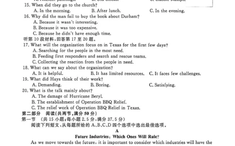 山东省大联考2025-2026学年高三上学期12月月考英语试题（含答案）_2025年12月_251229山东省大联考2025-2026学年高三上学期12月月考（全科）