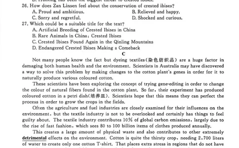 山东省大联考2025-2026学年高三上学期12月月考英语试题（含答案）_2025年12月_251229山东省大联考2025-2026学年高三上学期12月月考（全科）