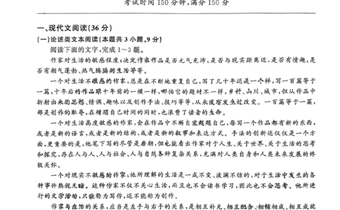 百师联盟2024届高三上学期一轮复习联考(四)全国卷语文_2024届百师联盟高三上学期一轮复习联考(四)全国卷