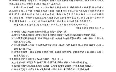 百师联盟2024届高三上学期一轮复习联考(四)全国卷语文_2024届百师联盟高三上学期一轮复习联考(四)全国卷