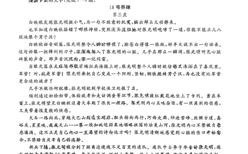 百师联盟2024届高三上学期一轮复习联考(四)全国卷语文_2024届百师联盟高三上学期一轮复习联考(四)全国卷