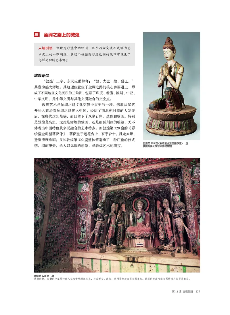 沪教版美术必修高清教材_4-教培资料-26年最新资料-同步更新_初中高中教资_03科三专项（进去保存报考的学科即可）_02科三专项（笔记真题思维导图教学设计版本二）