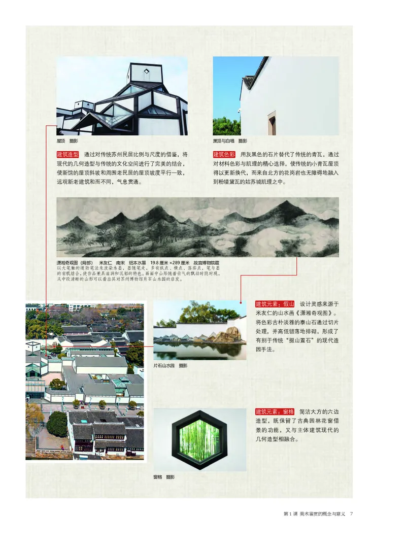 沪教版美术必修高清教材_4-教培资料-26年最新资料-同步更新_初中高中教资_03科三专项（进去保存报考的学科即可）_02科三专项（笔记真题思维导图教学设计版本二）